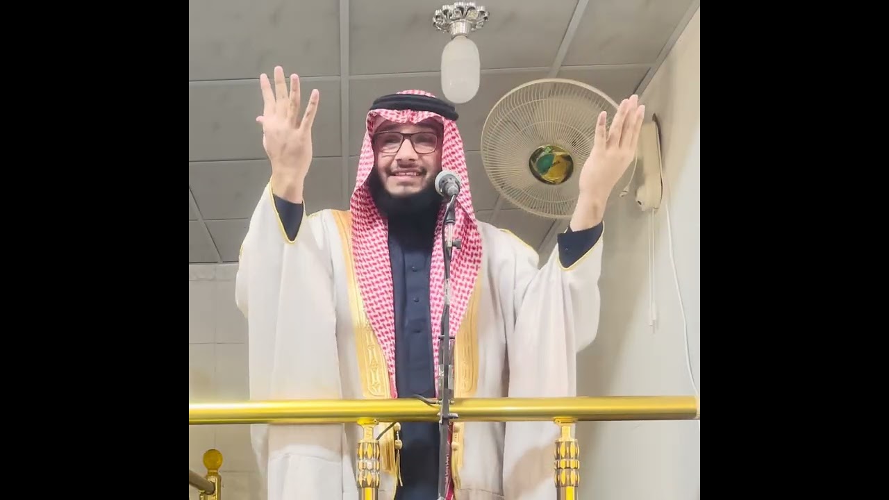 خطبة الجمعة || الدعاء سلاح المؤمن || د.محمد عماد العيثاوي