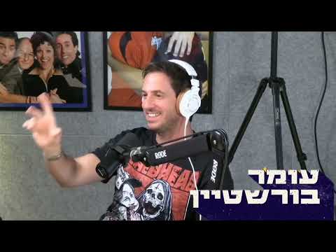 חוויות מעזה, חרבות הברזל, מגל"ן תותחים וערומים במקלחות;) (מתוך הפרק ב "לשחרר את הדב")