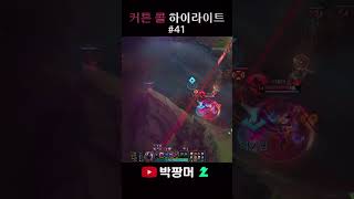 커튼 콜 41
