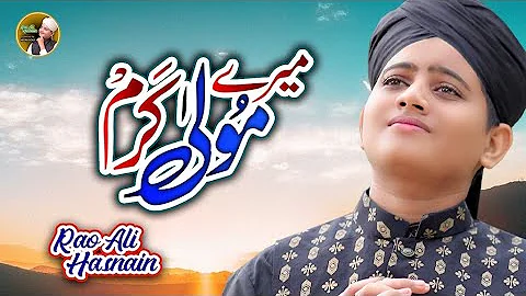 Rao Ali Hasnain - Mere Maula Karam - New Naat 2020 - Official Video - Powered By Heera Gold