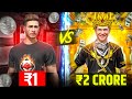 1 vs 2 crore ff id   garena free fire