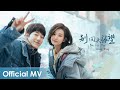 Official MV Winter Night 在你的冬夜里闪耀 别回头张望 Bie Hui Tou Zhang Wang By Erbai Official MV Winter Night 在你的冬夜里闪耀 别回头张望 Bie Hui Tou Zhang Wang By Erbai