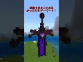 【マイクラ/アドオン紹介】かっけえネザーゲートだ!【ゆっくり実況/ゆっくり紹介】 #マイクラ #アドオン紹介 #マインクラフト