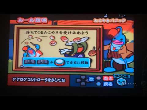 太鼓の達人CS5 たこやきパニック
