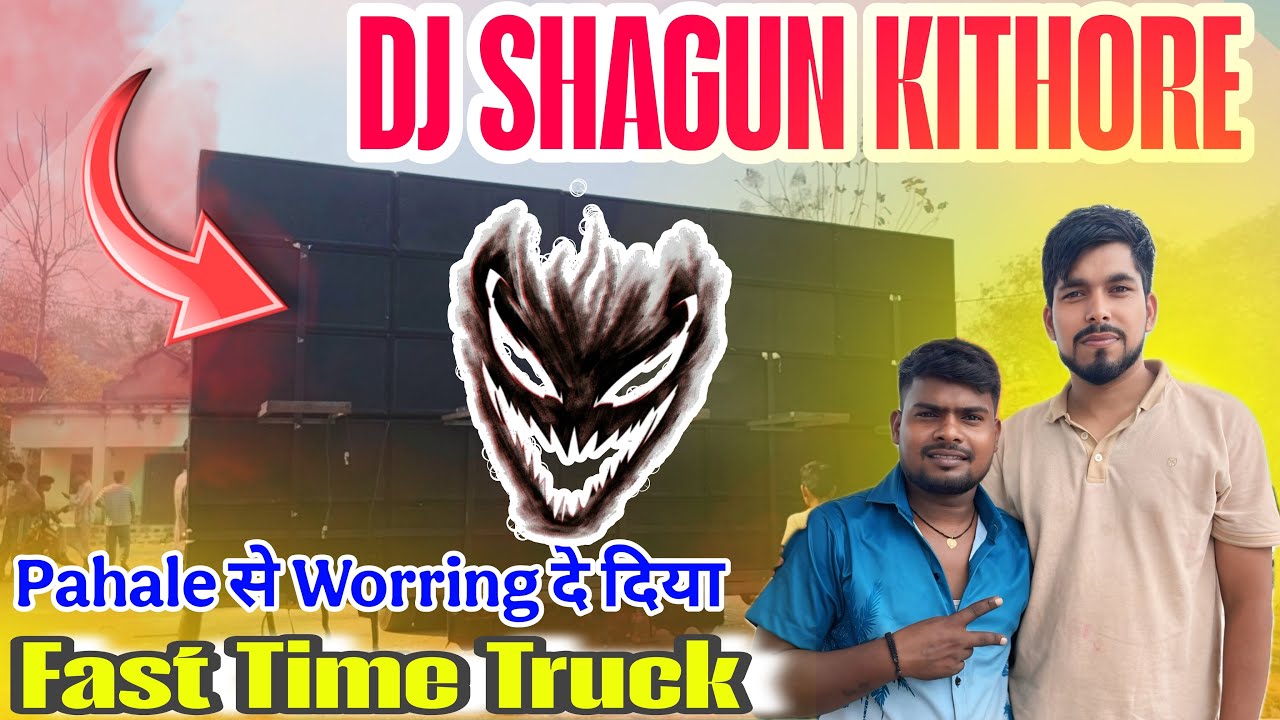 DJ SHAGUN KITHORE 💪 Chudakuti Bhadrak 😱 Sound Check Live Testing 🔥