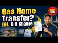 IGL Gas Ownership Name Transfer 🔥 | Gas Bill Name Change Kaise Kare? | Form Sewa