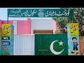 Annual Results Prize Distribution Ceremony GPS Sheikh Ismail Students Performance In School 