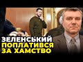 💥У США відповіли Зеленському його ж мовою, Скандал з Польщею отримав несподіване продовження/ ДИМОВ