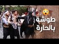 ما قدر يتحمل يشوف بنته عم تتجرجر عالكركون ويضل ساكت      صارت مشكلة كبيرة   طاحون الشر