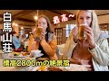 【白馬山荘】標高2800m！日本最大の山小屋に宿泊してみたら最高だった。