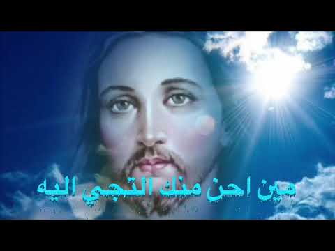 ترنيمة مين احن منك