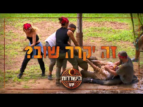 וִידֵאוֹ: האם הישרדות בוטלה?