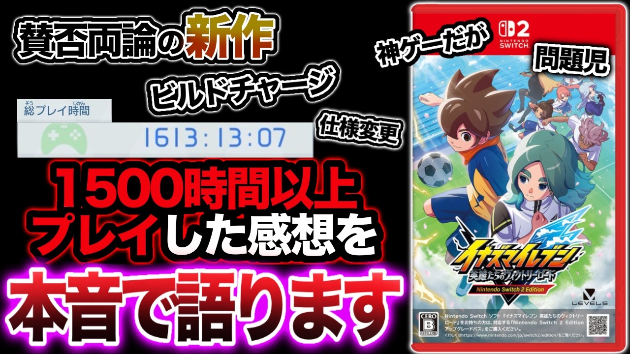 3DS版イナズマイレブンシリーズ全作品コンプリートセット 