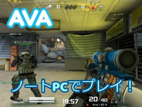 Ava ノートpcでプレイ Youtube Ava ノートpcでプレイ Youtube