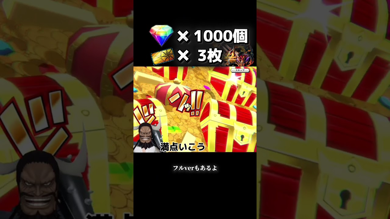 【バウンティラッシュ】 黒ルフィこれだけ引けば当てるでしょうWWW #超フェス #バウンティ #ルフィ #ワンピース