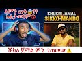 Shukri Jamal Sikko Mandoo New Oromomic Music 2026 Vide Riaction Video 