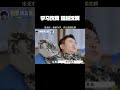 学习沈腾、超越沈腾,宋亚轩不愧是沈腾看着长大的孩子 #现在就出发2 #沈腾 #宋亚轩