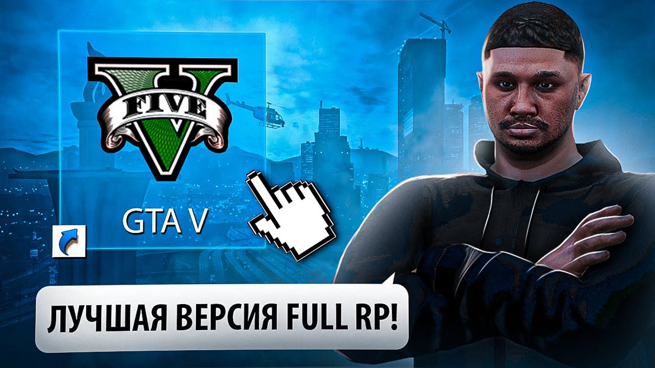 [GTAW.IO] ПРОБУЮ СЕБЯ В GTA 5 С FULL RP РЕЖИМОМ