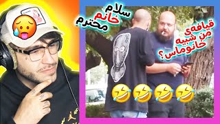 پرنک با پدر رپ اسلامیPRANK VIDEO!!!