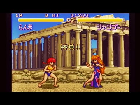 ※「 らんま (女)  VS  シャンプー 」(難易度MAX)：SFC『らんま1/2 超技乱舞篇』※ ranma 1/2  Chougi ranbu hen 乱马1/2, 란마 1/2 