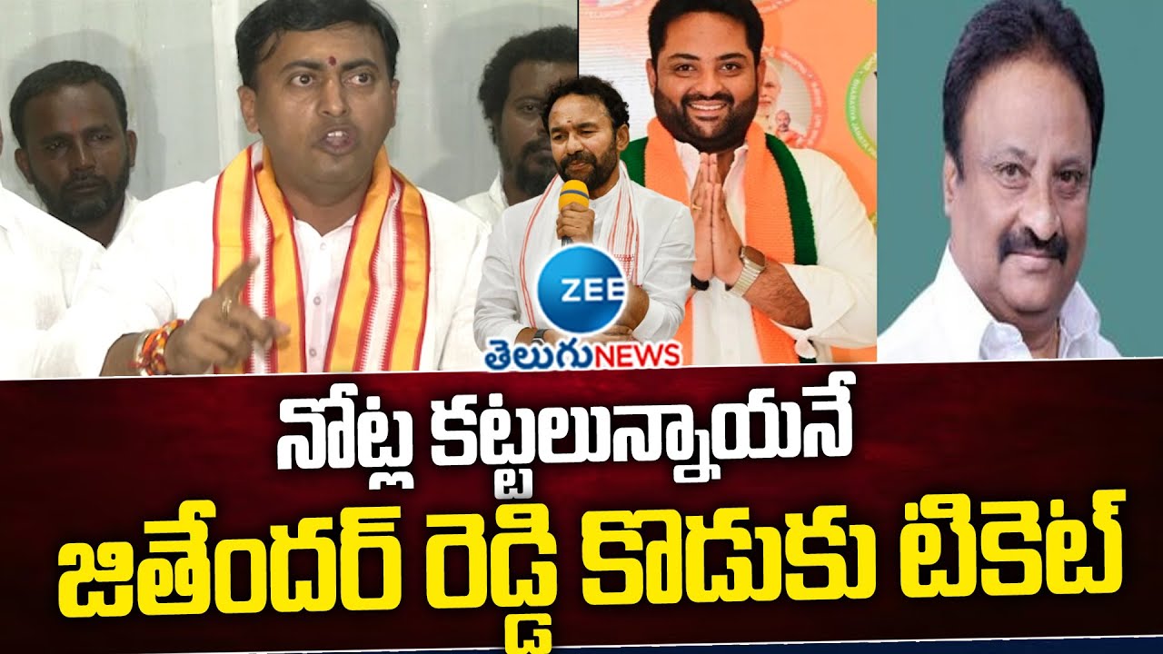 Tanguturu Reddy Rakesh Rakesh Reddy Comments On Mithun Reddy | నోట్ల కట్టలున్నాయనే జితేందర్ ...