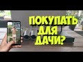 WIFI КАМЕРЫ С АЛИЭКСПРЕСС  ВИДЕОНАБЛЮДЕНИЕ ДЛЯ ДАЧИ