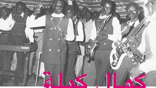 Habibi Funk حبيبي فنك Kamal Keila - Taban Ahwak Album Coming Soon