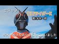 「セタップ! 仮面ライダーX」歌/水木一郎       ボークス1/6仮面ライダーXガレージキット完成品