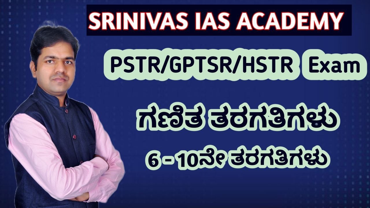 8-Mathematics GPSTR Clases by Venkatesh Patil