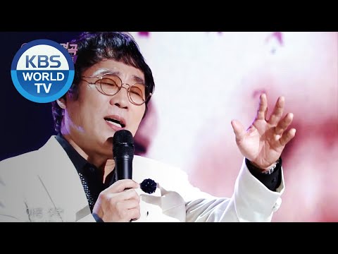 Lee Yong(이용) - Love Forever(사랑은 영원히) [Immortal Songs 2 / 2020.10.10]