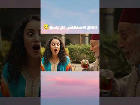 واش ݣاع رجال فاش كي شرفو كي وليو زهوانين شعبي نايضة نكت اكسبلور هتضحك طاليس هتضحك