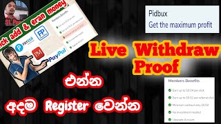 Pidbux live withdraw proof sinhala | Online money sinhala 2021 | Sri lanka | Sinhala |Sl Pancha 2021