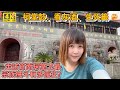 浙江最大閩南語區蒼南縣，遍地千萬💰祠堂，政府管理困難，多次爆發萬人械斗