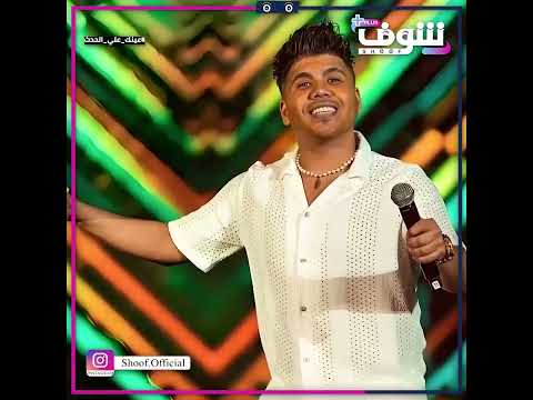 لو فلوسي حرام مش هعمل خير تاني عمر كمال يطالب الأزهر بالحكم على أمواله من الفن