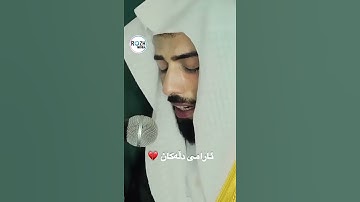 أجمل صوت قران الكريم