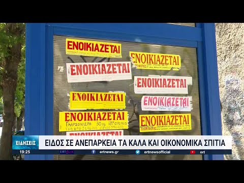 Στα ύψη τα