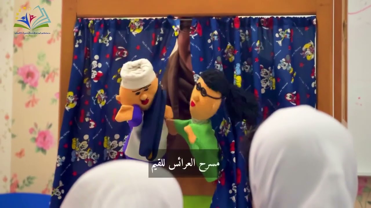 أسبوع القيم في مدرسة ملتقى المعارفتحت شعار / للقيم متعة