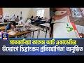 সাতকানিয়া কাসেম আর্ট একাডেমির উদ্যোগে চিত্রাংকন প্রতিযোগিতা অনুষ্ঠিত| Cplus