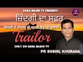 Zindagi Da Safar|Life Story|Trailor|Pr Sushil Khurana|Sana Masih Tv| Year 2020