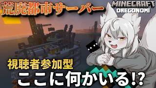【統合版】第6回 OREGONOMI Apocalypse《 #参加型 》 #Vtuber