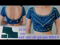 Princess cut blause cutting & stitching|lehenga ka 34 princess cut blause cutting|प्रिंस कट ब्लाउज