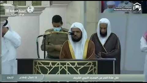 07-june-2020 تلاوة فضيلة الشيخ د.#أحمد_الحذيفي من صلاة الفجر 15 شوال 1441 هـ | سورة الحديد .