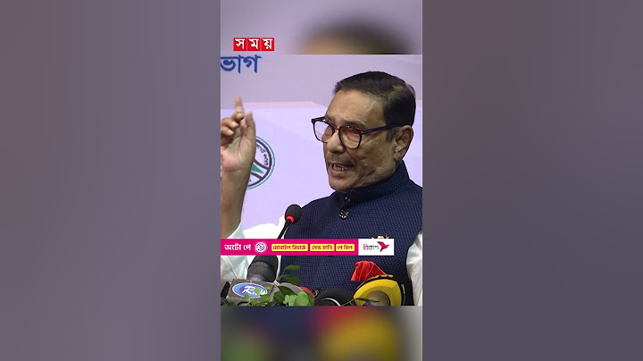 এক্সপ্রেসওয়েতে উঠলে মনে হয় ইউরোপ, নিচে নামলেই গরিব: ওবায়দুল কাদের #obaidulquader #awamileague