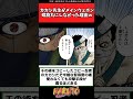 カカシ先生がメインウェポン螺旋丸にしなかった理由ｗ【ナルト反応集】#naruto #narutoshippuden