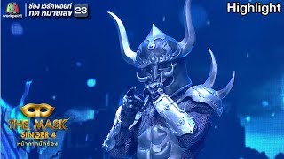 Video thumbnail of "Because Of You - หน้ากากยักษ์ | THE MASK SINGER 4"