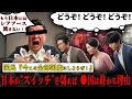 日本にビビる理由は世界の〇〇〇を握っているからでした。 #都市伝説 #日本人 #衝撃の事実