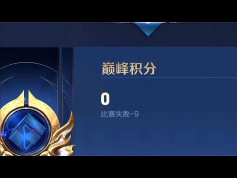 聪哥巅峰0分挑战负分，给系统都干懵了