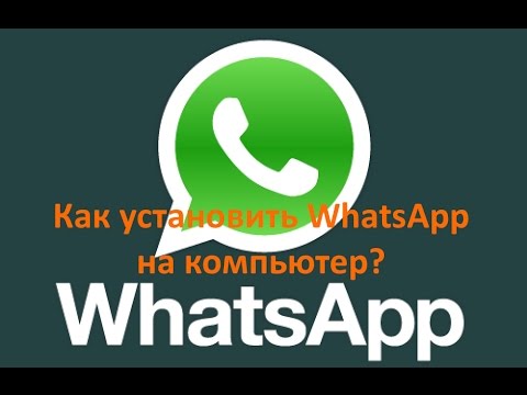 Как установить WhatsApp ватсап на компьютер? через блюстакс