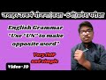 jawahar utkarsh yojna || english grammar || use un to make opposite word @dkpacademy