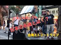 台湾人にも日本の名曲は心に響くのか?(I tried to sing a Japanese masterpiece for Taiwanese.)我試著為台灣獻唱日本的名曲